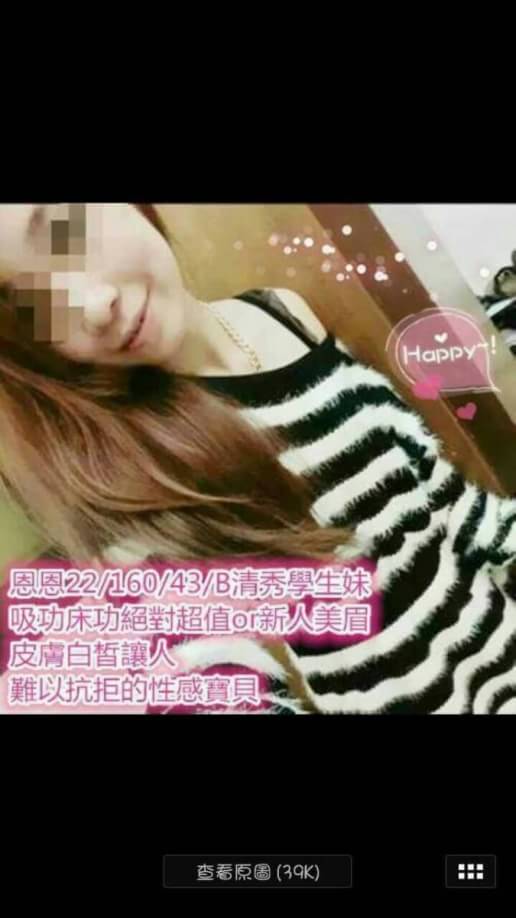 蘆竹區定點茶/外送茶 曼雨 170/46/22/34E